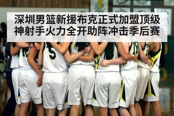 basketball team huddle